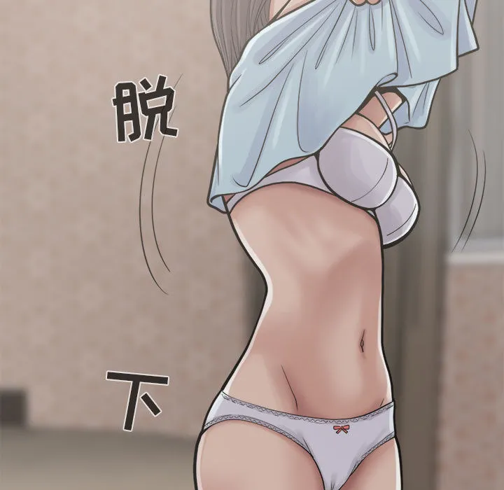 孤岛拼图 第7章 第79页