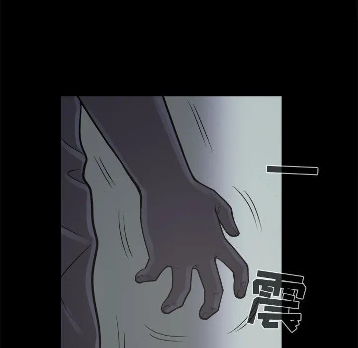 孤岛拼图 第7章 第94页
