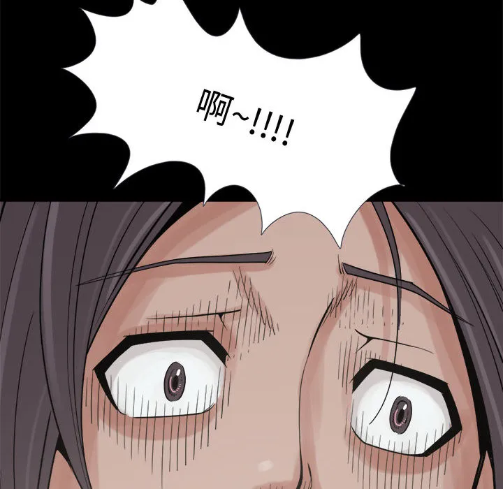 孤岛拼图 第7章 第92页