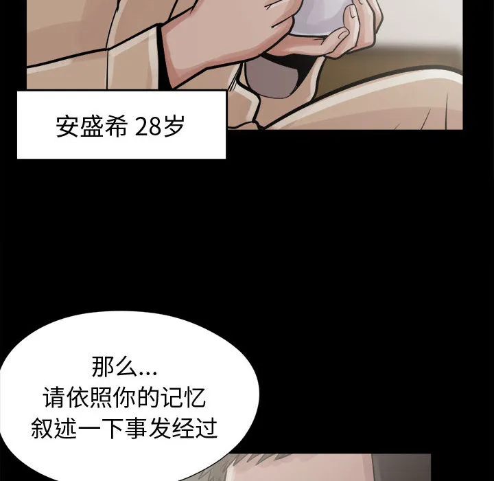 孤岛拼图 第7章 第57页