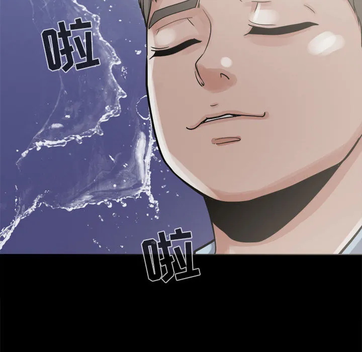 孤岛拼图 第7章 第8页