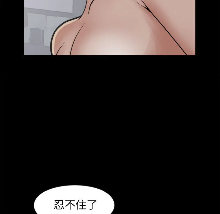 孤岛拼图 第7章 第110页