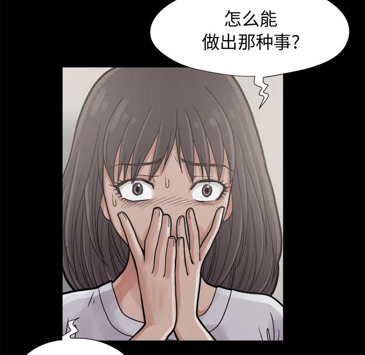 孤岛拼图 第7章 第37页