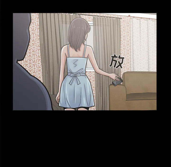 孤岛拼图 第7章 第77页