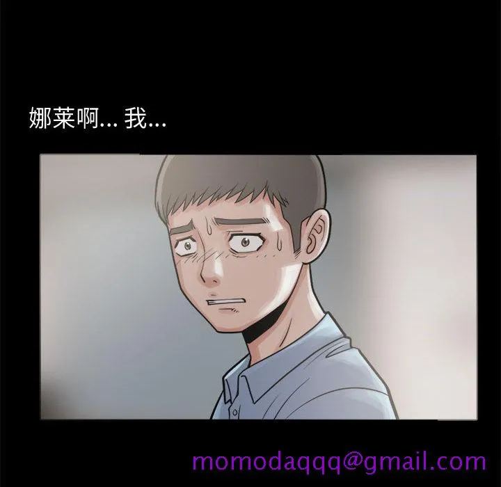 孤岛拼图 第7章 第26页