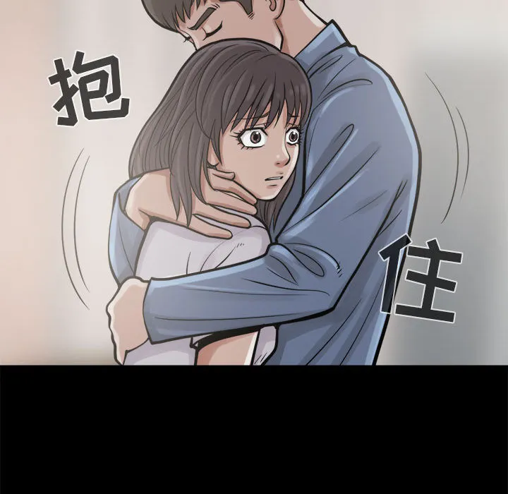 孤岛拼图 第7章 第39页