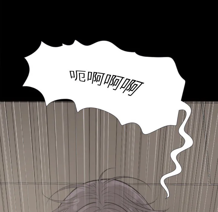 孤岛拼图 第7章 第120页