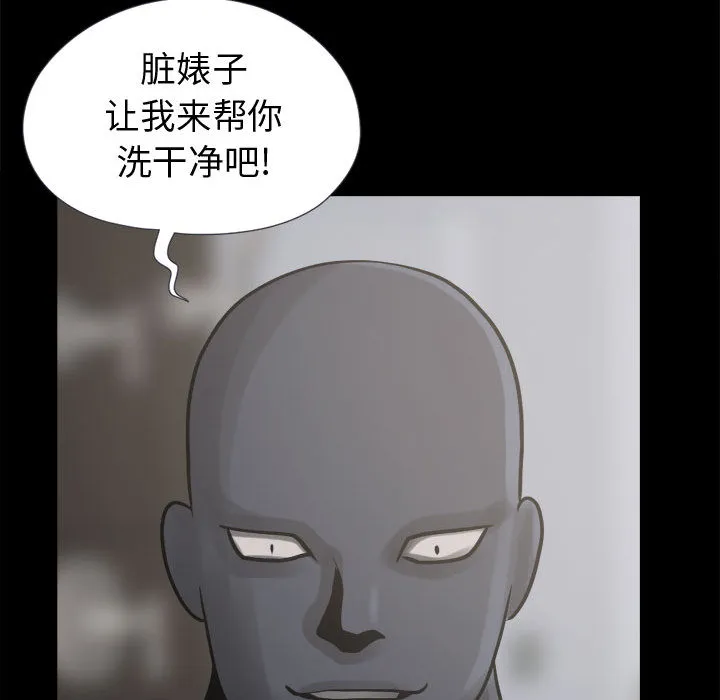 孤岛拼图 第7章 第128页