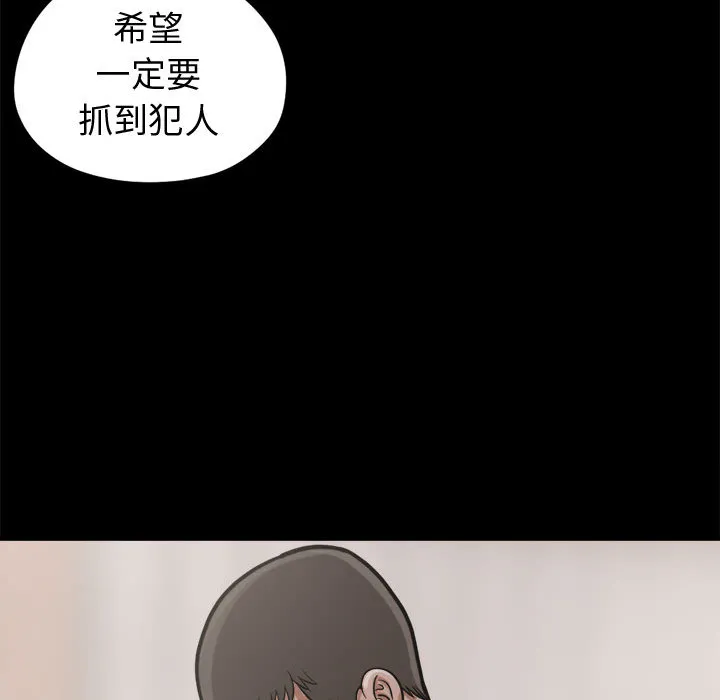 孤岛拼图 第7章 第38页