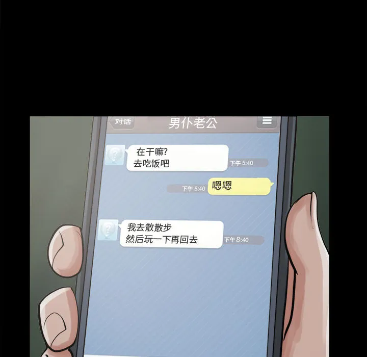 孤岛拼图 第7章 第69页