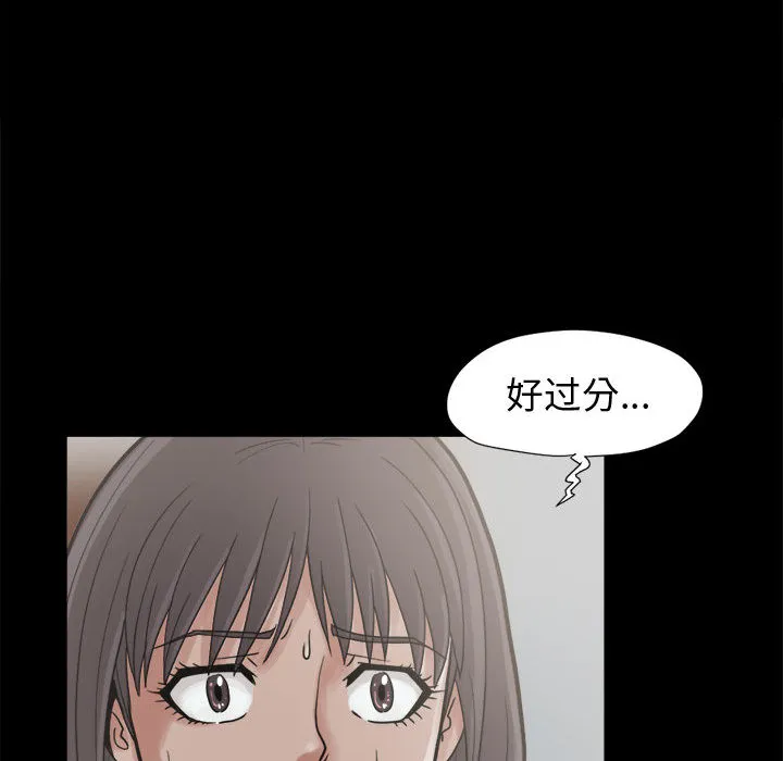 孤岛拼图 第7章 第29页