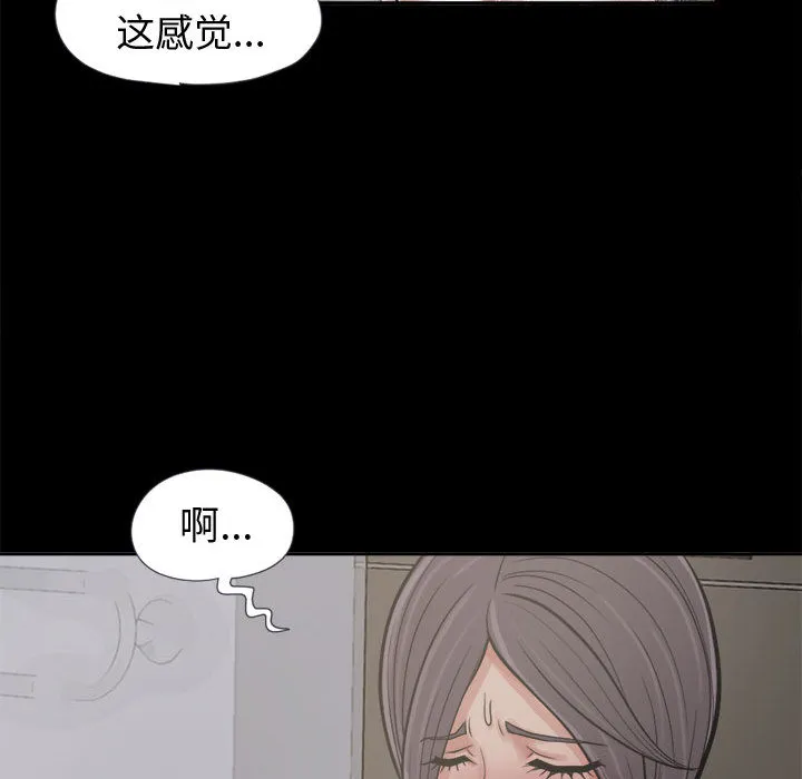 孤岛拼图 第7章 第104页