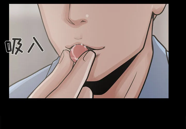 孤岛拼图 第7章 第2页