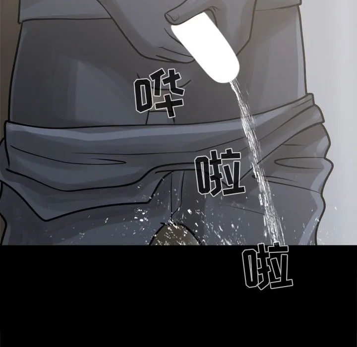 孤岛拼图 第7章 第133页