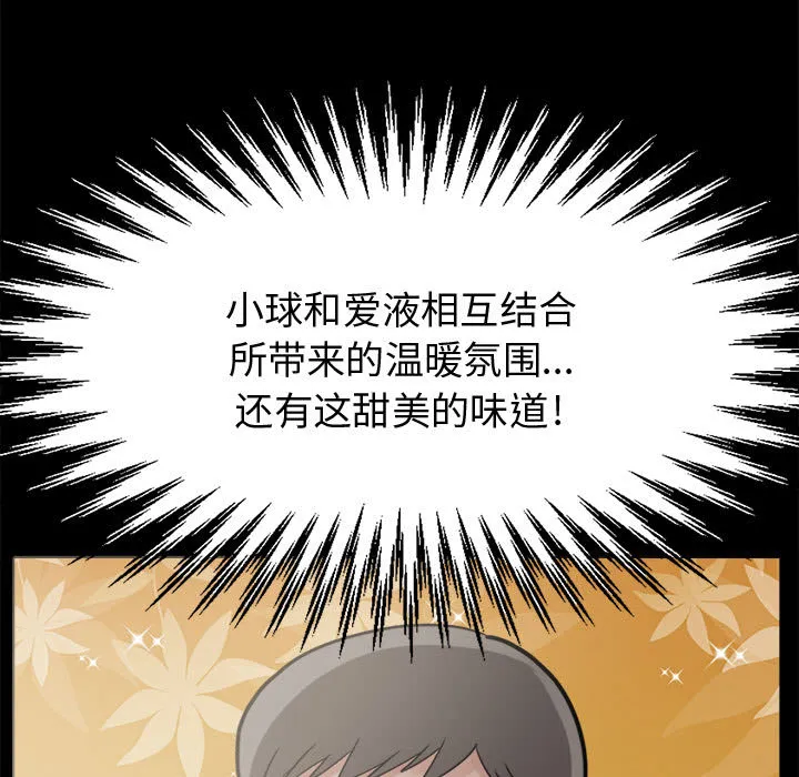 孤岛拼图 第7章 第9页