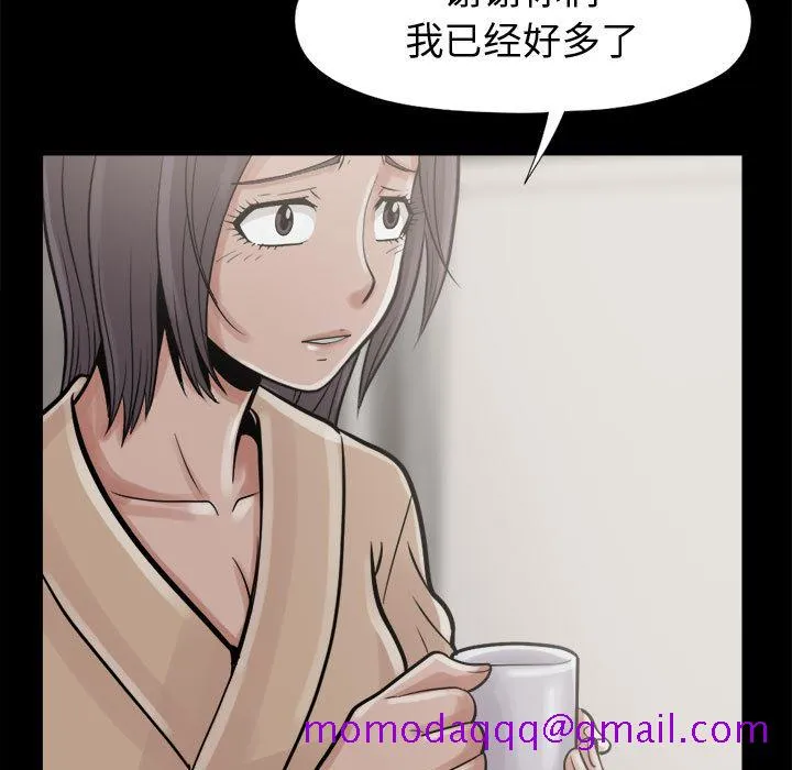 孤岛拼图 第7章 第56页
