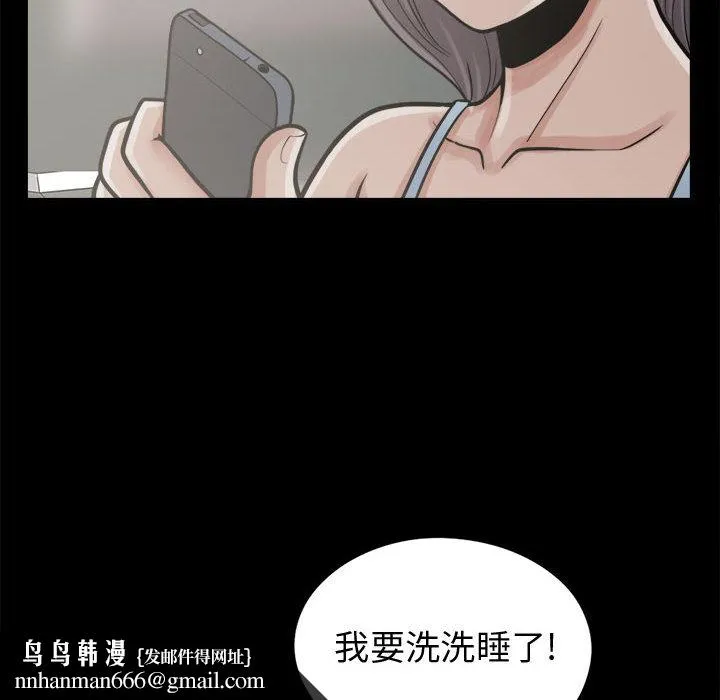 孤岛拼图 第7章 第72页