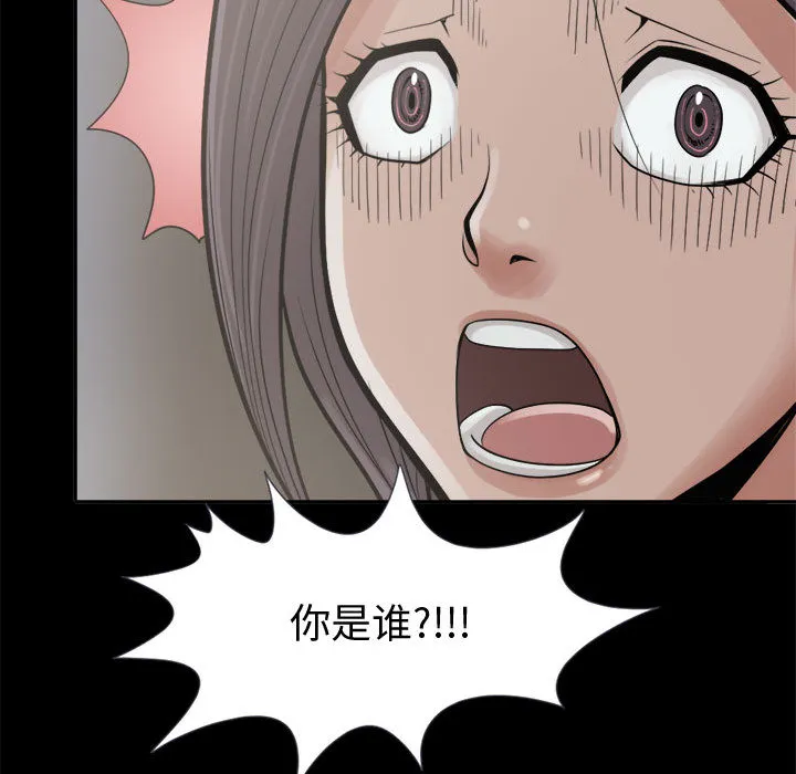 孤岛拼图 第7章 第113页