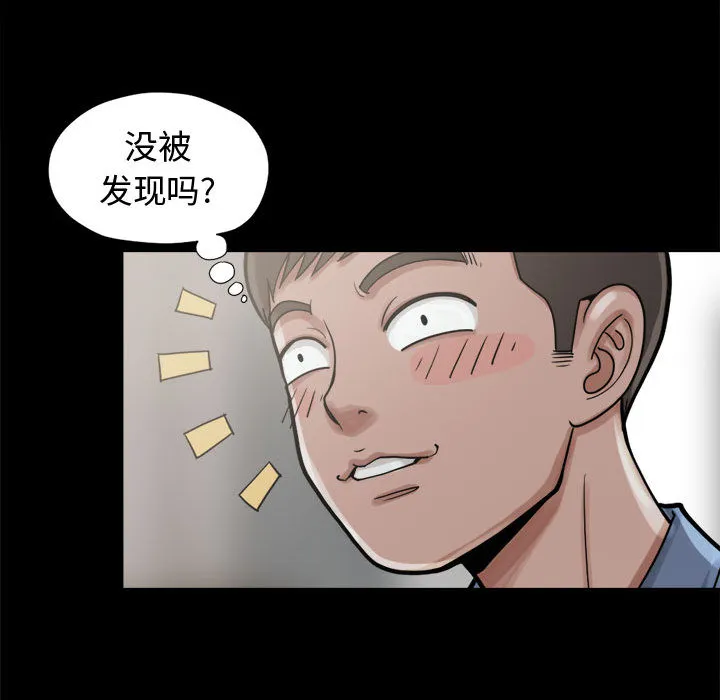 孤岛拼图 第7章 第34页