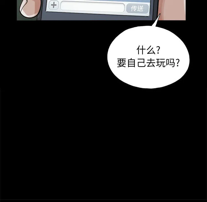 孤岛拼图 第7章 第70页