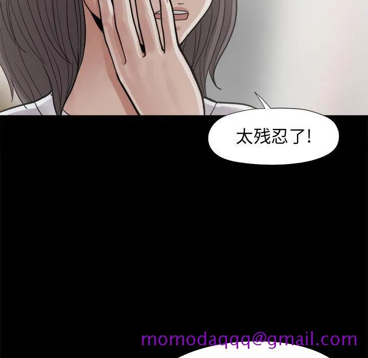 孤岛拼图 第7章 第36页