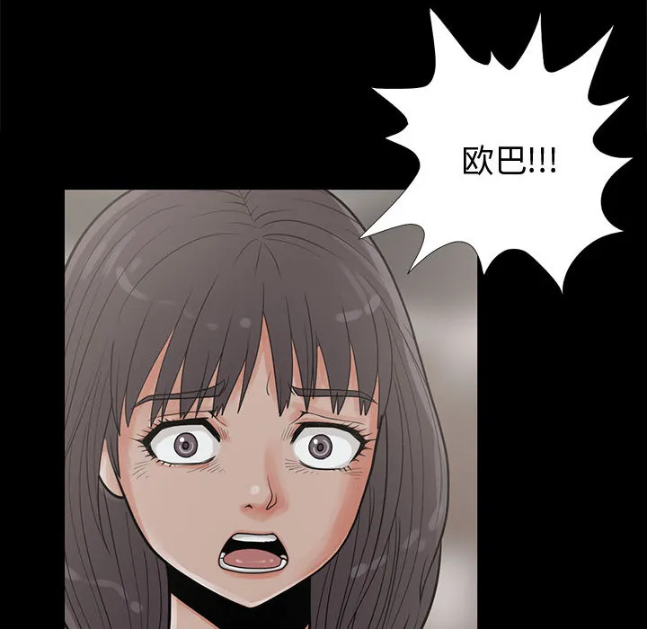 孤岛拼图 第7章 第22页