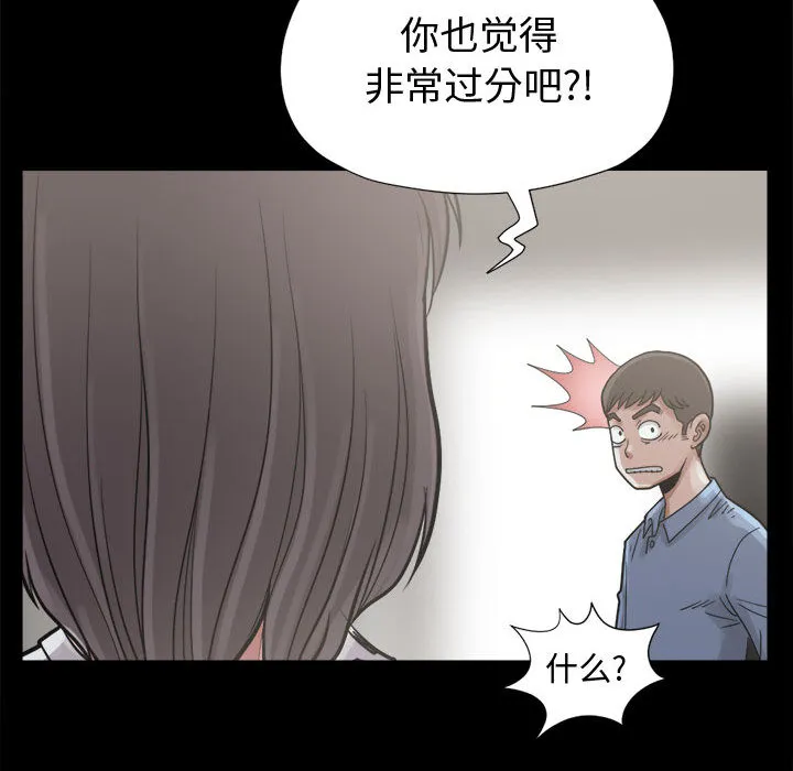 孤岛拼图 第7章 第33页
