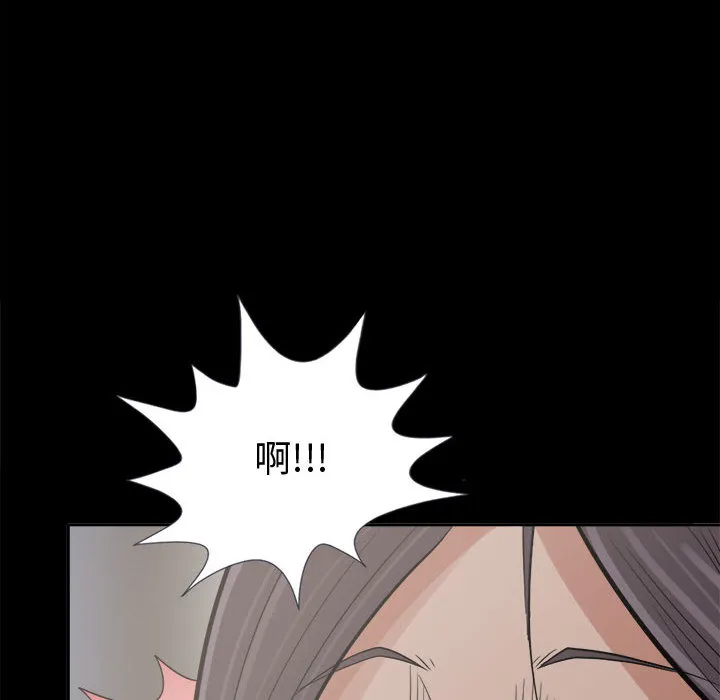 孤岛拼图 第7章 第112页