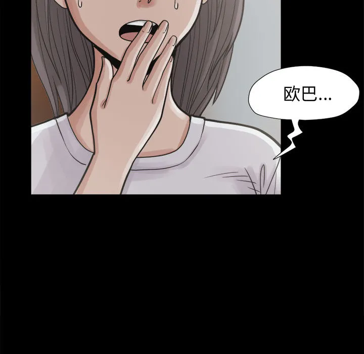 孤岛拼图 第7章 第30页