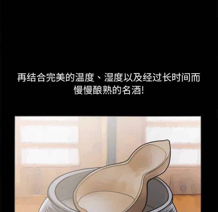 孤岛拼图 第7章 第18页
