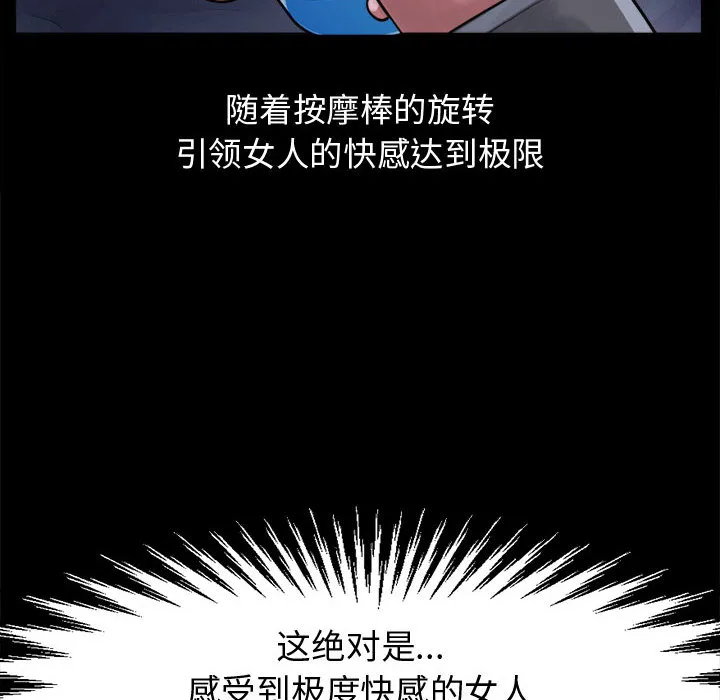 孤岛拼图 第7章 第12页