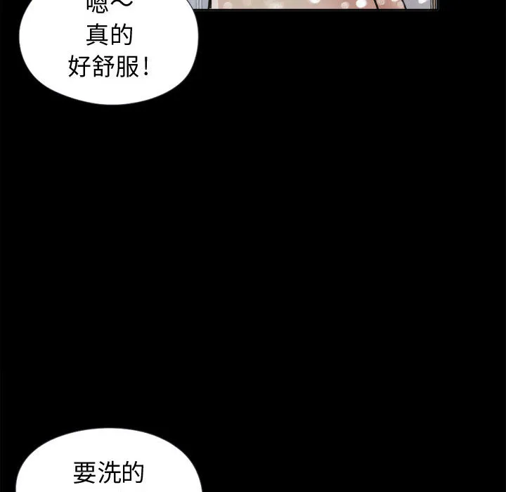 孤岛拼图 第7章 第102页