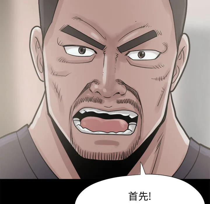 孤岛拼图 第7章 第49页