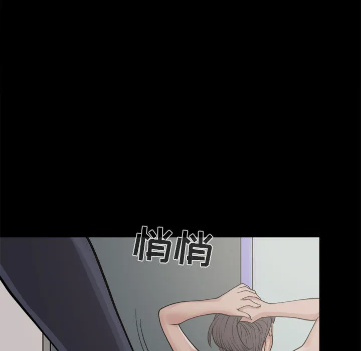 孤岛拼图 第7章 第89页