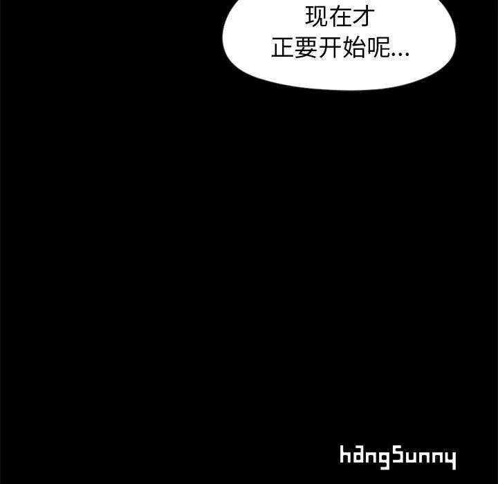 孤岛拼图 第7章 第139页