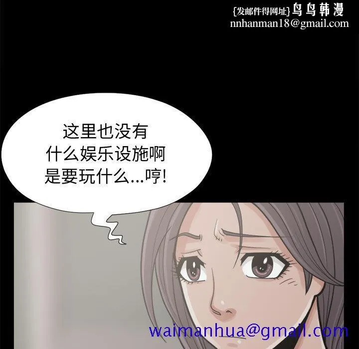 孤岛拼图 第7章 第71页