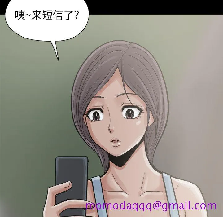 孤岛拼图 第7章 第66页