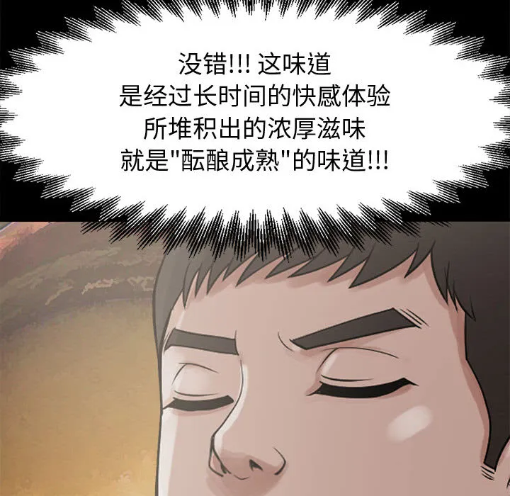 孤岛拼图 第7章 第20页