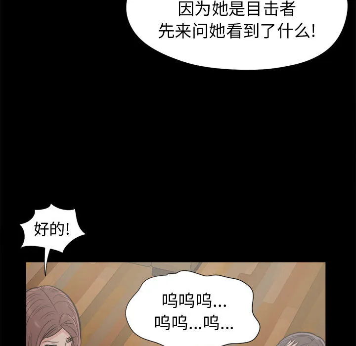 孤岛拼图 第7章 第50页