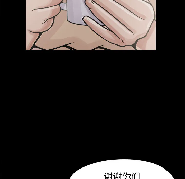 孤岛拼图 第7章 第55页