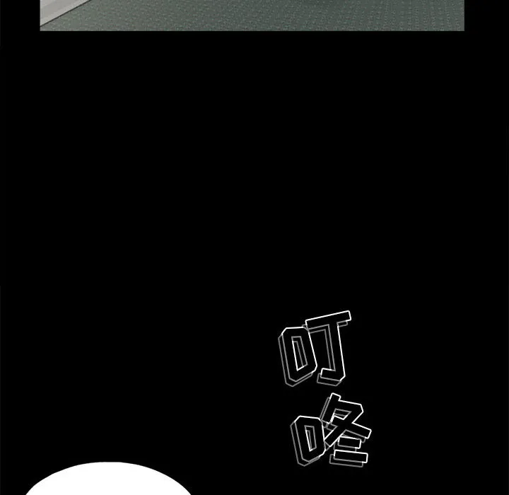 孤岛拼图 第7章 第65页