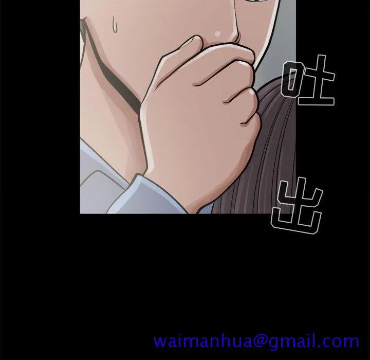 孤岛拼图 第7章 第41页