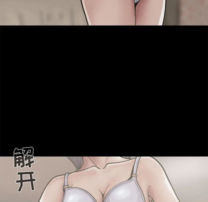 孤岛拼图 第7章 第80页