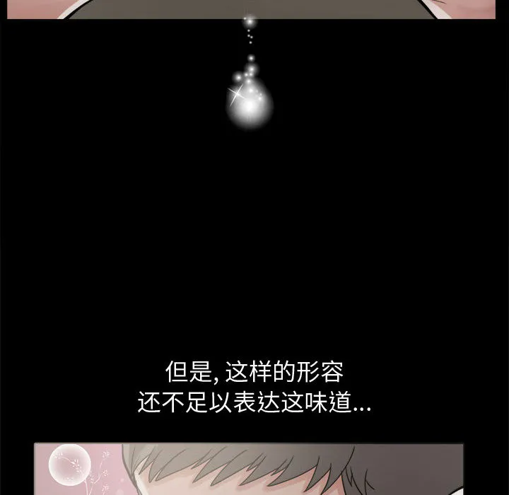 孤岛拼图 第7章 第14页