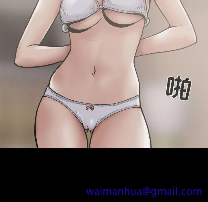 孤岛拼图 第7章 第81页