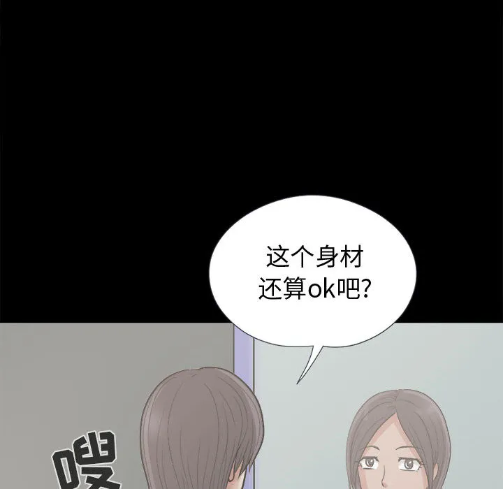 孤岛拼图 第7章 第84页