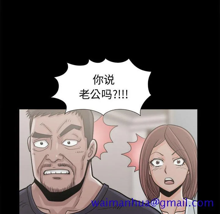 孤岛拼图 第7章 第61页