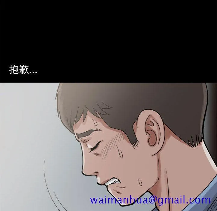 孤岛拼图 第7章 第31页