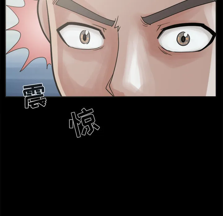 孤岛拼图 第7章 第5页