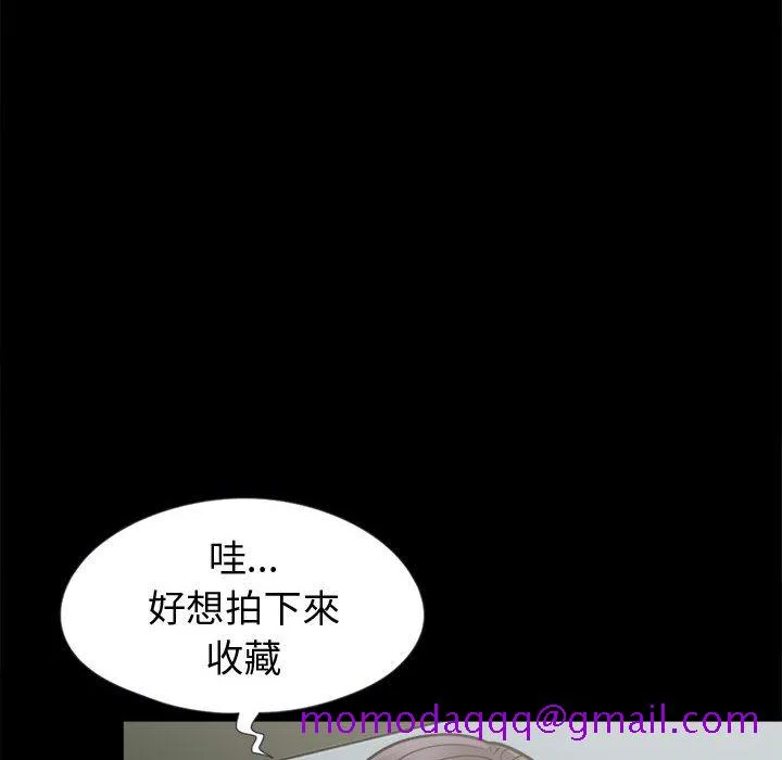 孤岛拼图 第7章 第86页